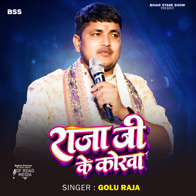 Raja Ji Ke Korwa album image
