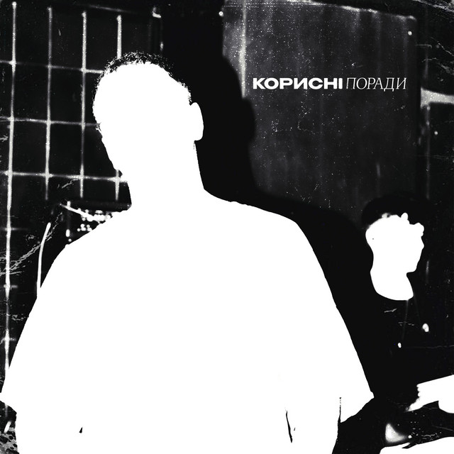 НІДЕ