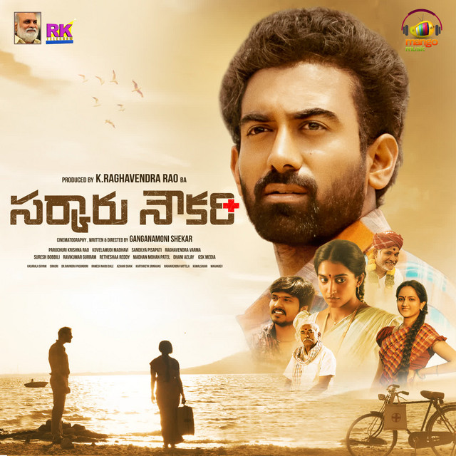 Nee Pasupu Paadaale cover art