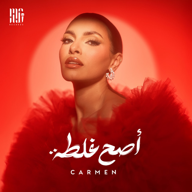 Asa7 Ghalta cover art