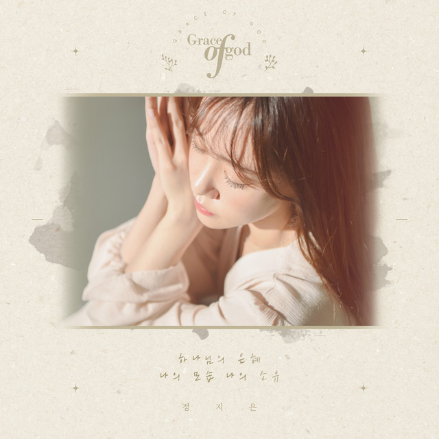 정지은