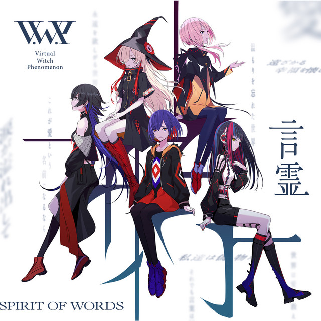 CD 開封品 V.W.P「反転」（type：RIM）初回限定盤 神椿 理芽 花譜