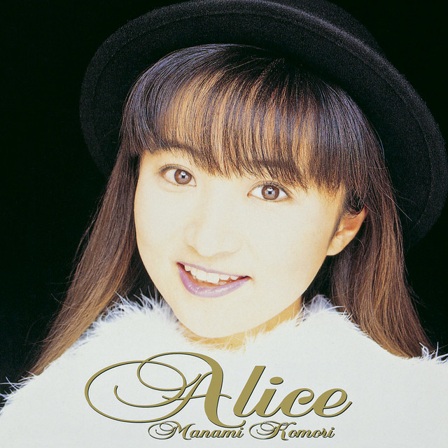 小森まなみ/BELIEVE Believe～胸いっぱいの勇気～