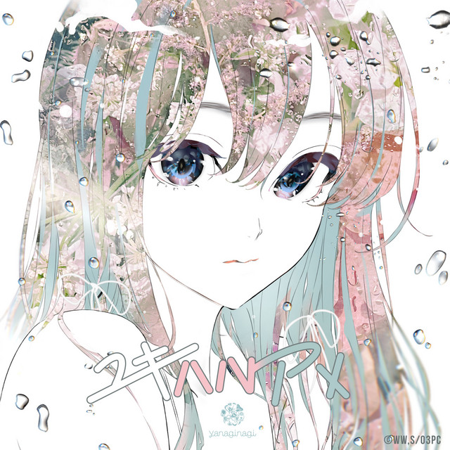 Yukiharuame - Single by yanaginagi | Spotify