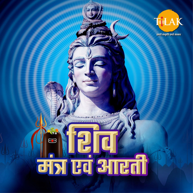 Shiv Stotram