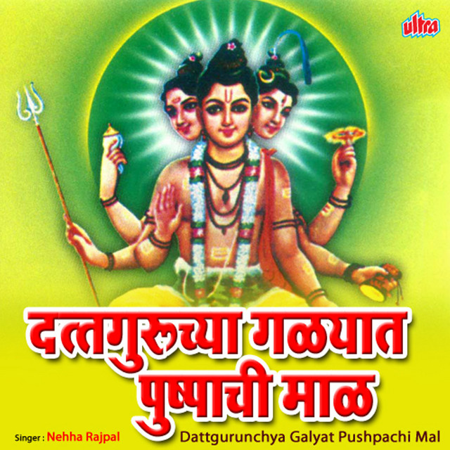 Dattguruncha Jaygosh Zala Chala Javu Palkhila cover art