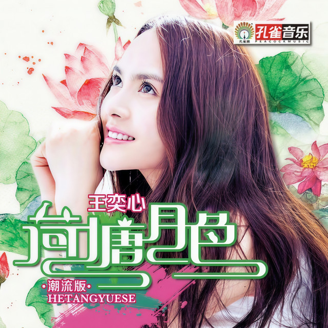 荷塘月色 新书速发】荷塘月色朱自清著美冠纯美阅读书系经典彩绘本当代文学阅读 アクセサリー
