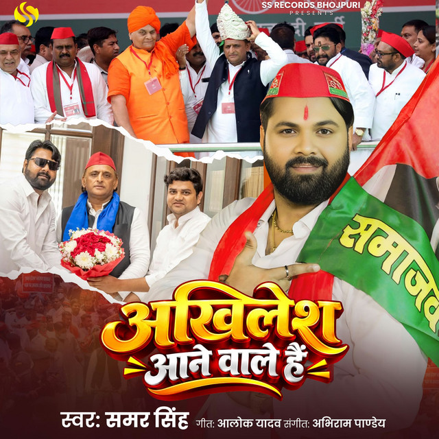 Akhilesh Aane Wale Hai album image