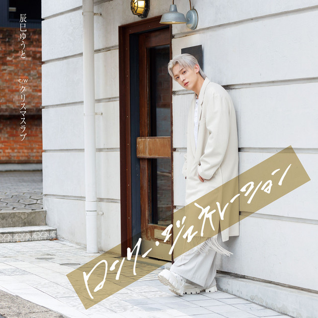 Lonely Generation (TYPE I) album image