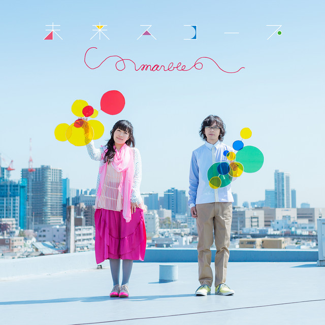 未来スコープ (Incomplete Edition) cover art