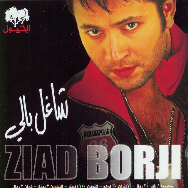 Shaghel Bali cover art