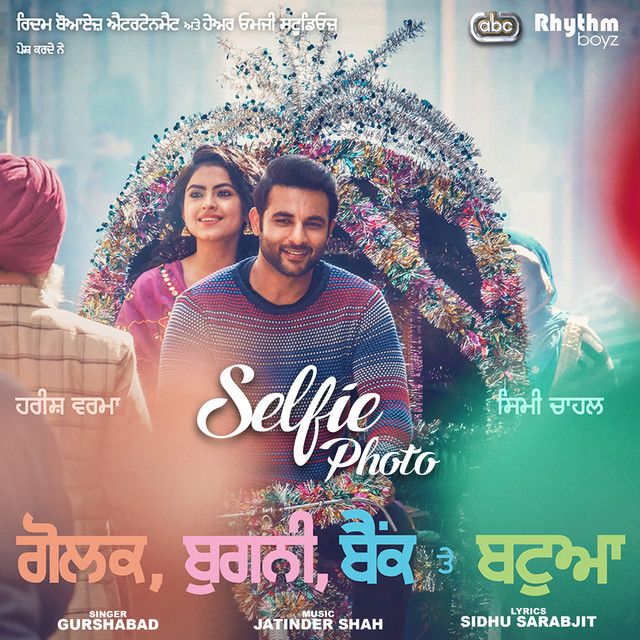 Gurshabad & Jatinder Shah - Selfie Photo (From "Golak Bugni Bank Te Batua" Soundtrack) [with Jatinder Shah]