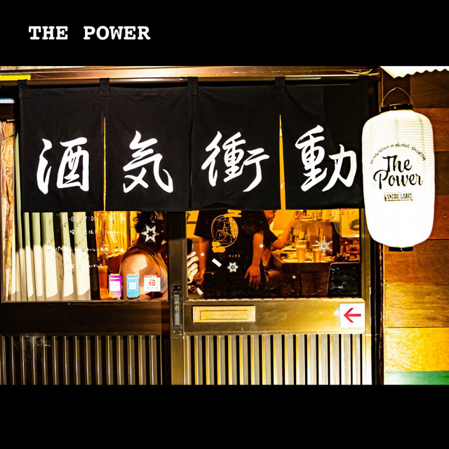 KUMA EX - song and lyrics by The Power | Spotify