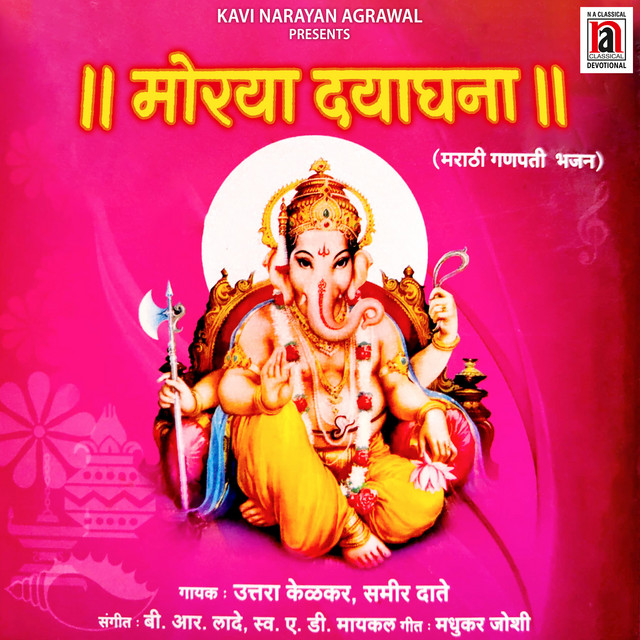Baharala Bhakticha Saaj - Studio cover art