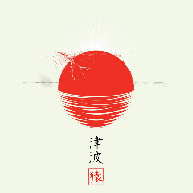 Tsunami (Special Edition) cover art