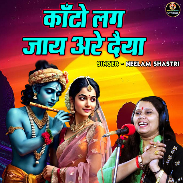 Neelam Shastri