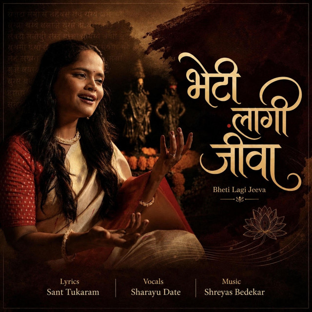 Bheti Lagi Jeeva