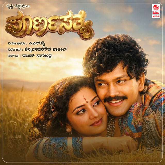 Ninnanda Nodide cover art