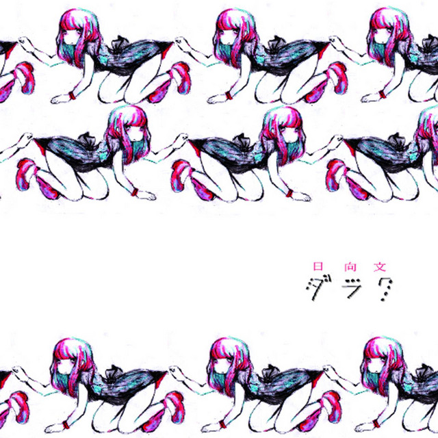 DARAKU cover