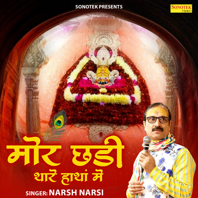Mor Chaddi Thare Hatho Me