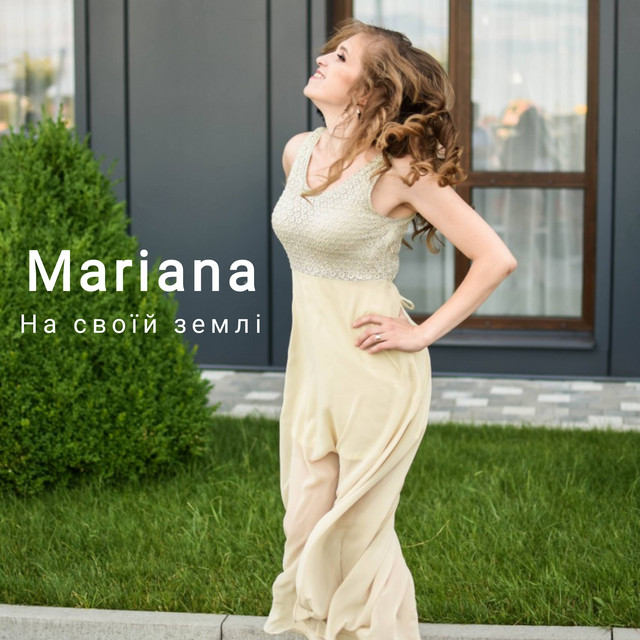 Обкладинка: На своїй землі — Mariana