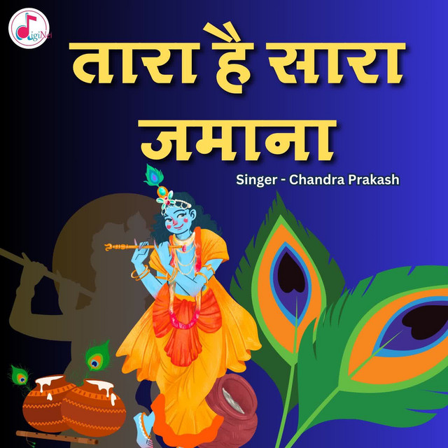 Tara Hai Sara Jamana