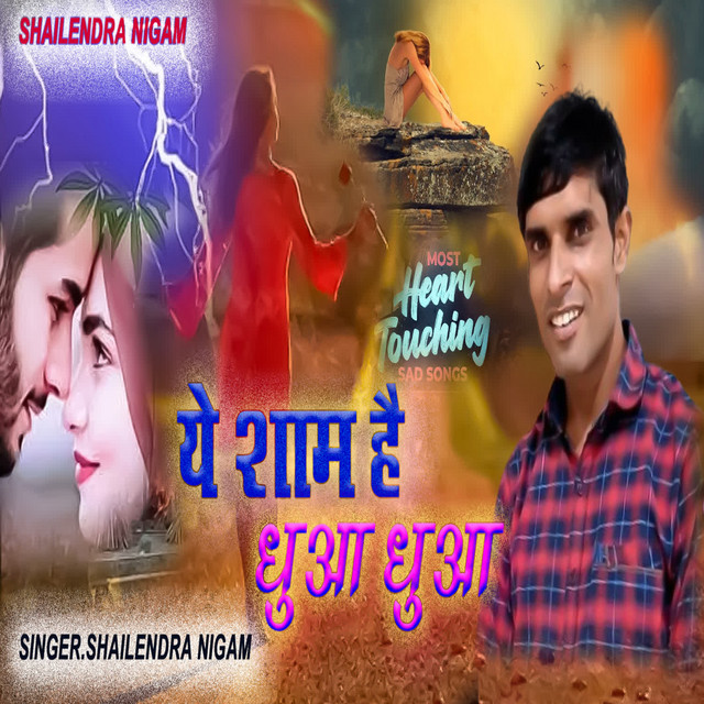 Ye Sham Hai Dhuva Dhuva