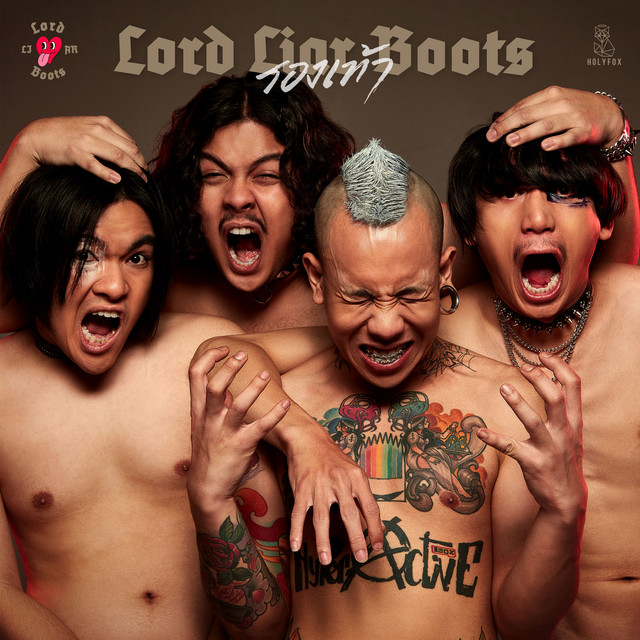 รองเท้า (Last Goodbye) cover art