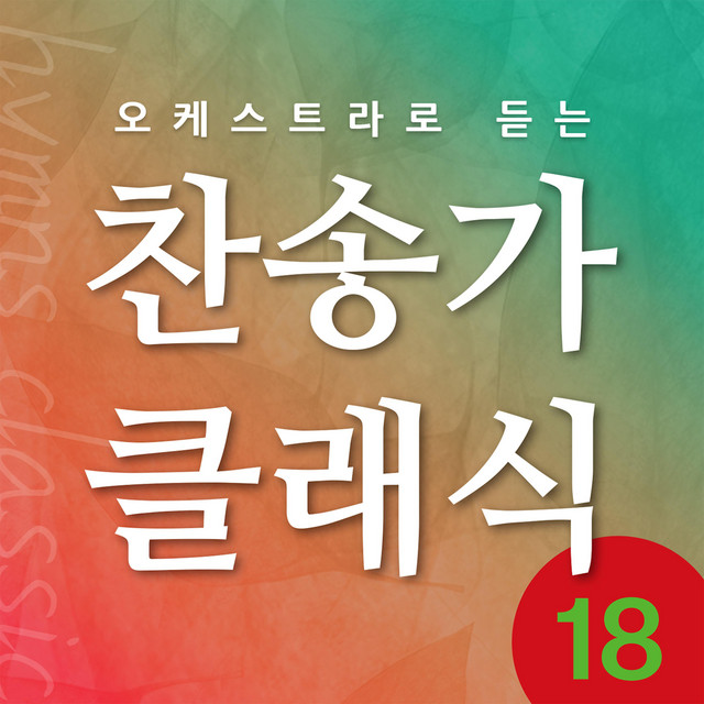 멜론 음악 이미지