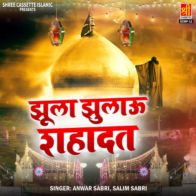 Jhula Jhulau Shahdat cover art