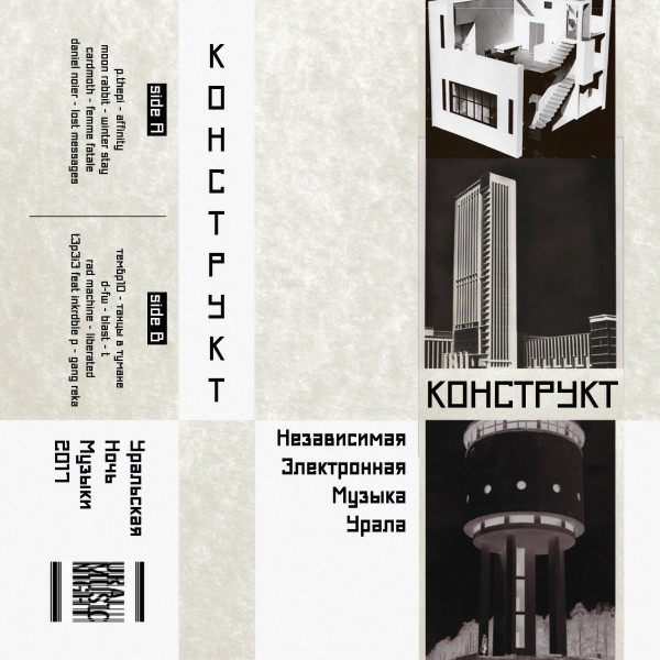 Konstrukt cover art