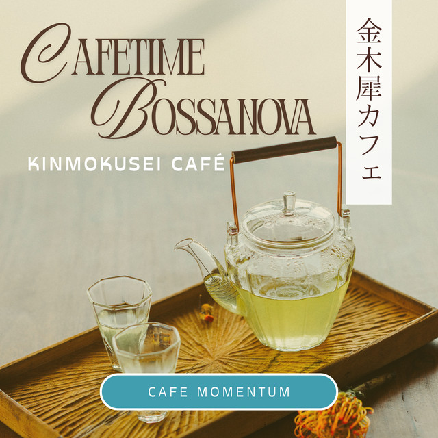 木漏れ日のテラス - song and lyrics by CafeMomentum | Spotify
