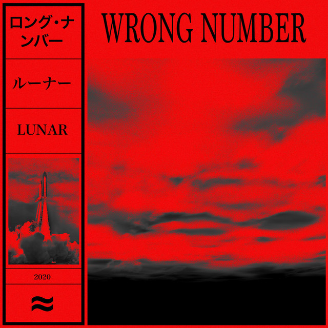 Lunar