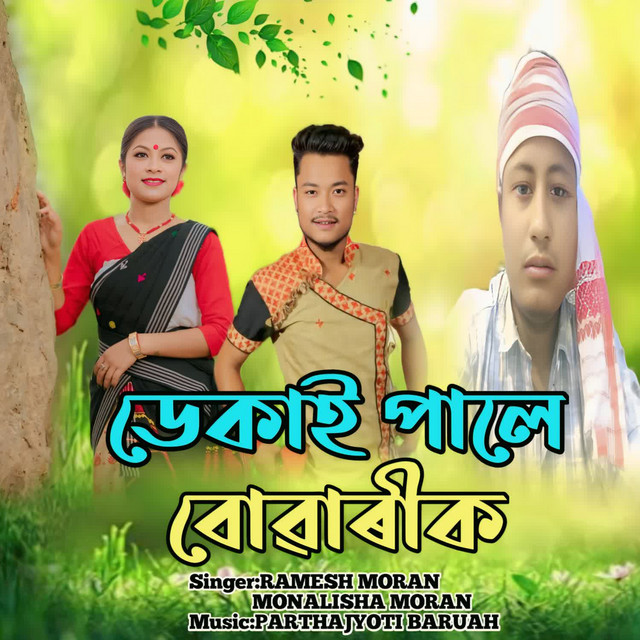 Dekai Pale Buwarik