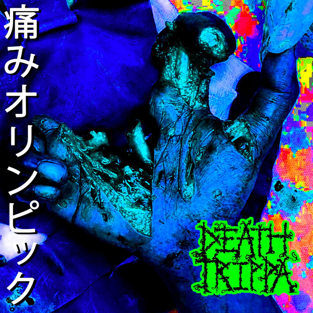pain olympics cover