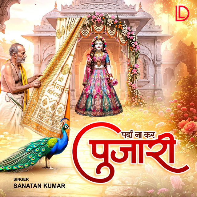 Parda Na Kar Pujari