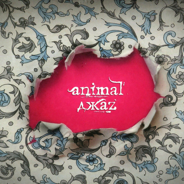 Я cover art