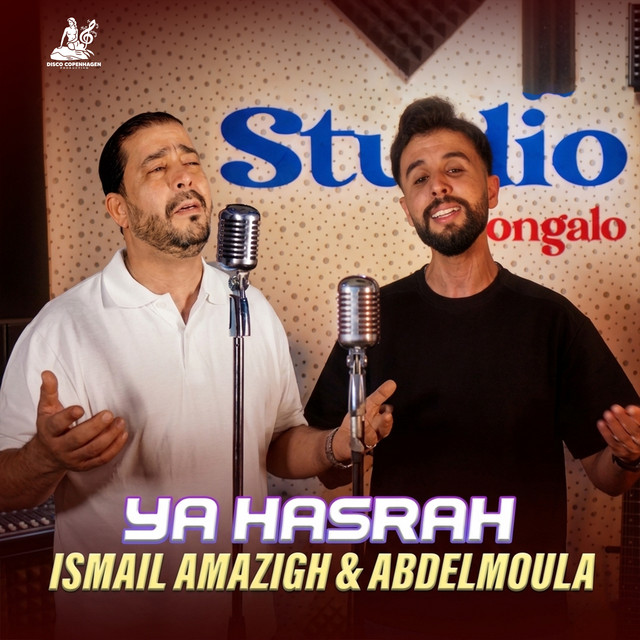 Ismail Amazigh