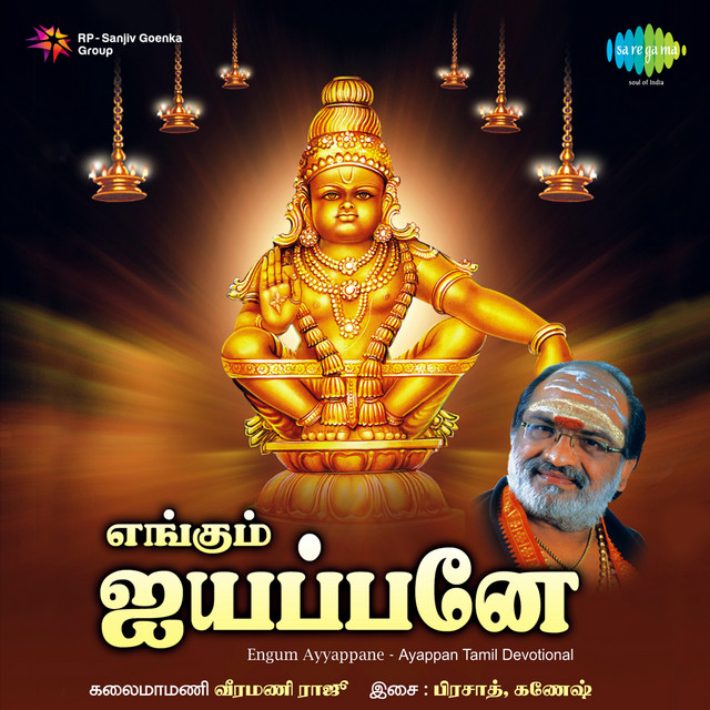 Engum Ayyappane cover art