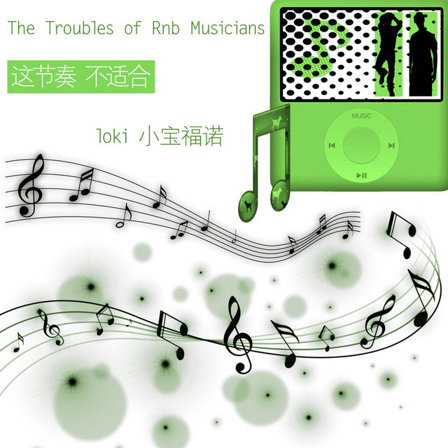 小宝福诺