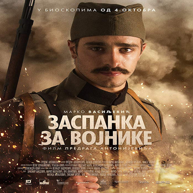 ZASPANKA ZA VOJNIKE cover art