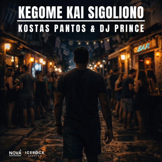 KEGOME KAI SIGOLIONO