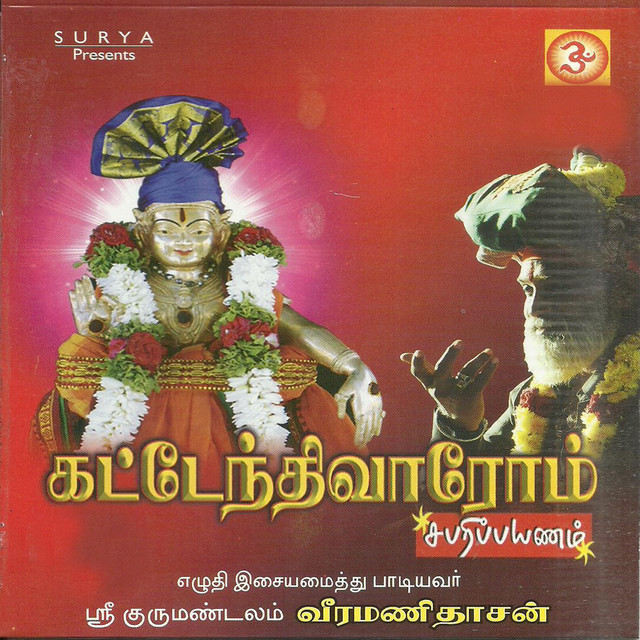 Kattendhi Vaarom cover art