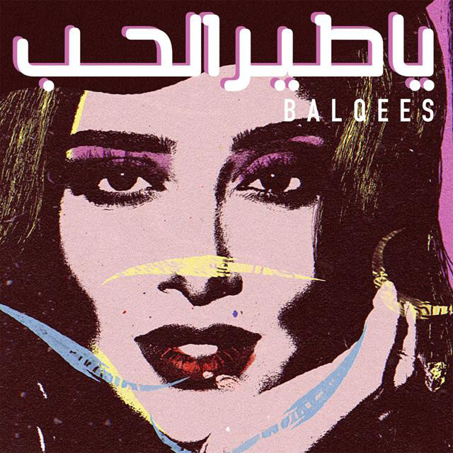 Ya Tair AlHob