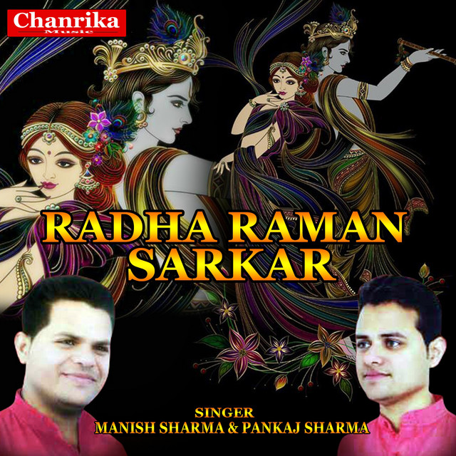 Mujhko Radha Raman cover art