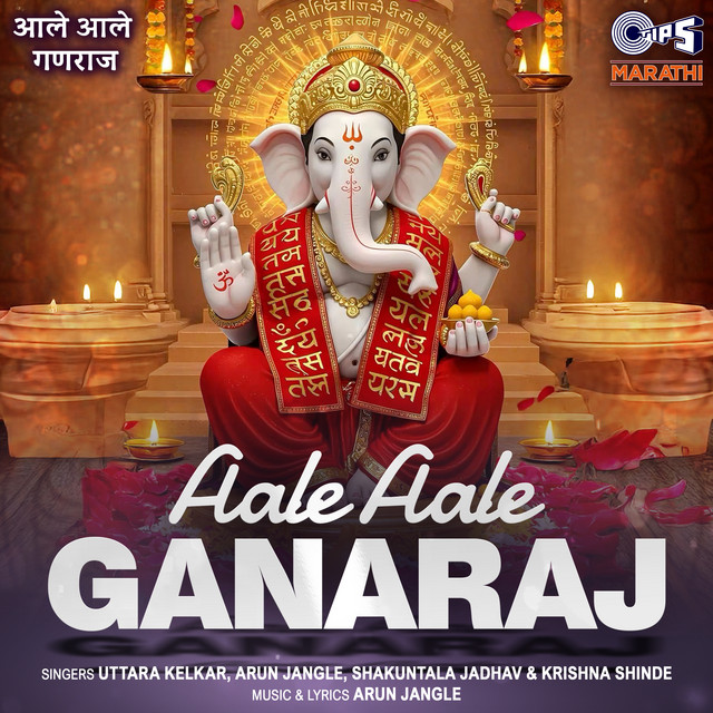 Aale Aale Ganaraj cover art