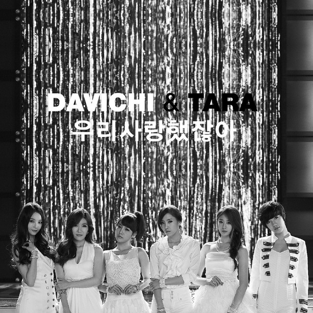 Davichi, T-ara