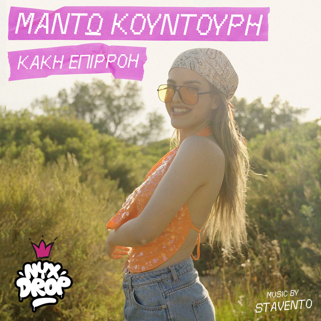 Manto Kountouri