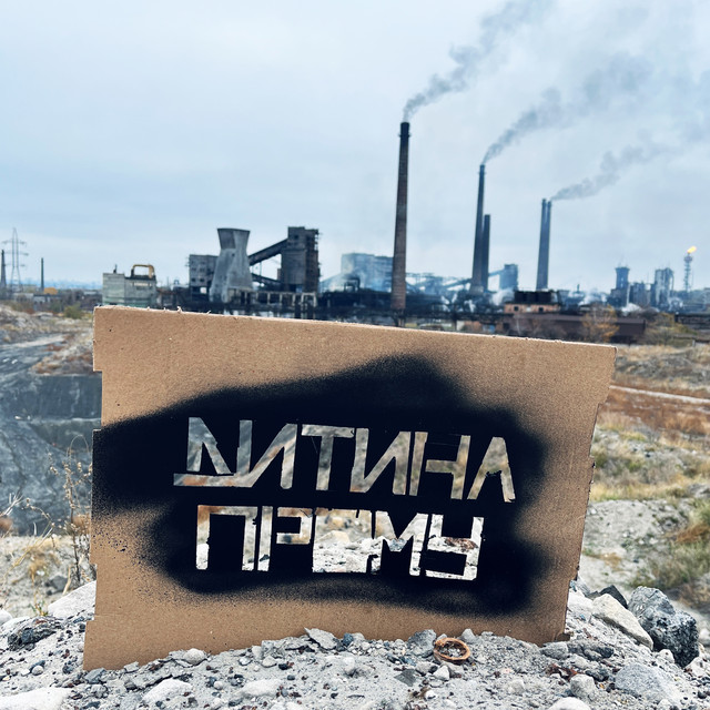 Обкладинка треку Дитина прому