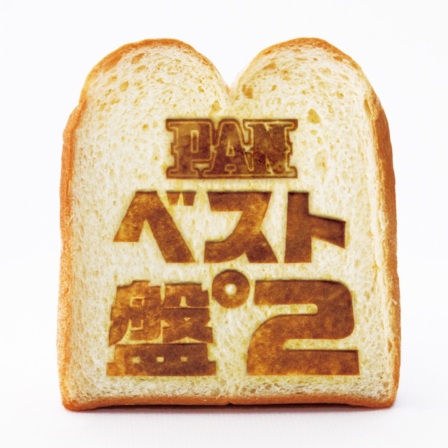 BEST PAN TWO cover art